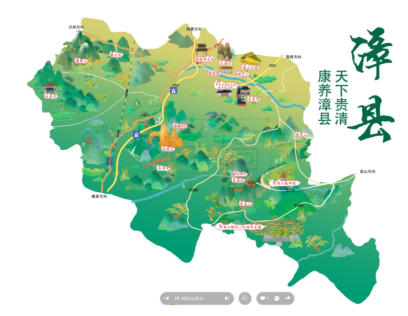 辰溪漳县手绘地图